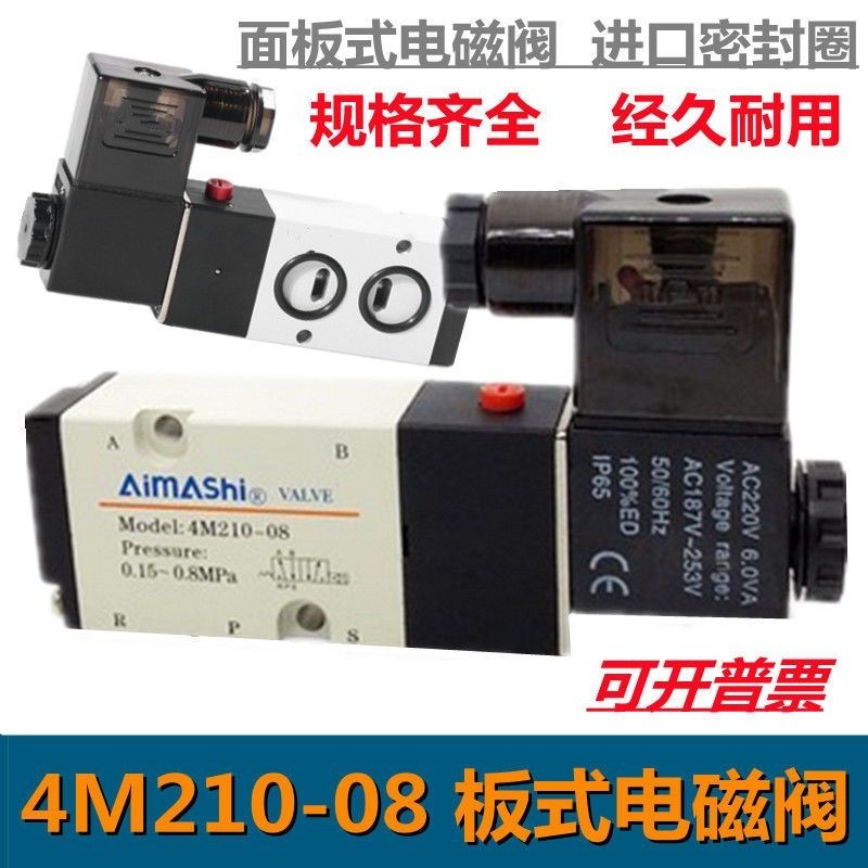 บอร์ดโซลินอยด์วาล์ว 4M210 One 08 4M310-08 4M310-10 Two-Bit วาล์วห้าหายใจนิวเมติกโซลินอยด์วาล์ว OKGER