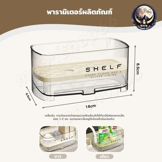 ที่วางของระบายน้ำ ที่วางฟองน้ํา ชั้นวาง ชั้นวางอ่างล้างจานในครัว ออกแบบให้ระบายน้ำด้านล่างได้