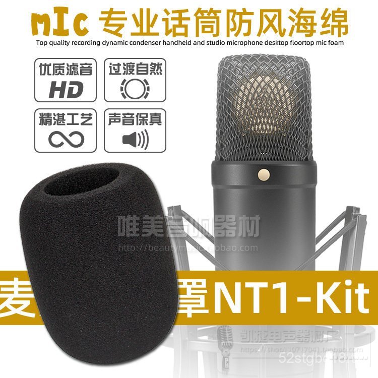 เหมาะสําหรับ Rode Rode NT1Kit สเปรย์หลักฐานเสียงรบกวนฟองน้ําฝาครอบไมโครโฟนฟองน้ํากันลมฝาครอบน้ําลายไ