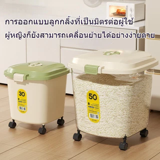 Home 5KG-25KG ลังข้าวสาร ถังเก็บเม็ดข้าวสาร ลังเก็บอาหารแห้ง กล่องเก็บข้าวสาร ปิดผนึกป้องกันความชื้น ล้อเลื่อนแบบถอดได้