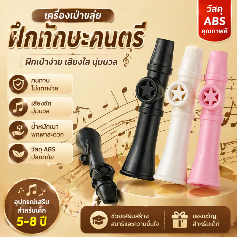 Kazoo กีตาร์คาซูแบบพกพาสำหรับมืออาชีพ น้ำหนักเบา เครื่องเป่าขนาดเล็ก ทุกวัย กีตาร์สำหรับคนรักดนตรี ผู้เริ่มต้น