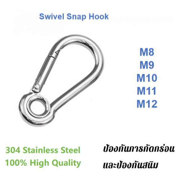 [M8/9/10/11/12] ตะขอหมุนสแน็ป 304 สเตนเลสสปริง สำหรับเชื่อมต่อคาราไบเนอร์ และตะขอรักษาความปลอดภัย พร้อมเข็มขัดโซ่เชือก