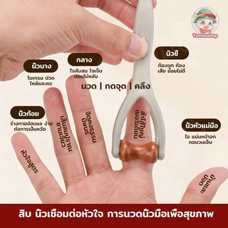 อุปกรณ์นวดนิ้ว แบบลูกกลิ้ง นวดมือ ผ่อนคลาย ใช้งานง่าย ขนาดเล็ก พกพาสะดวก