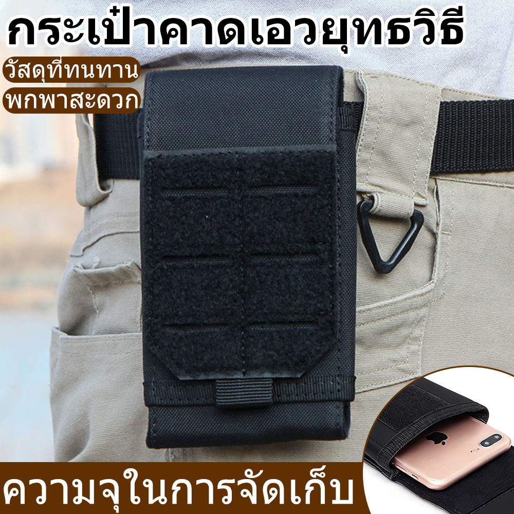 กระเป๋าคาดเอวยุทธวิธีอเนกประสงค์สำหรับกลางแจ้งตั้งแคมป์ปีนเขาหรือใช้ชีวิตประจำวันเก็บโทรศัพท์มือถือและเกียร์พกพา