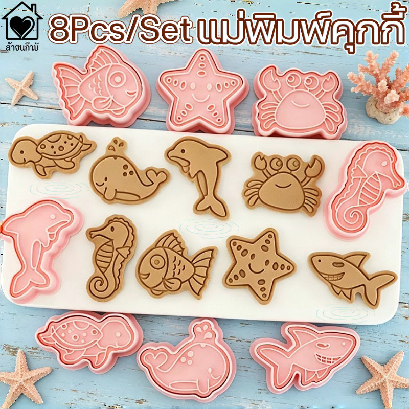 🍪COD🥧 แม่พิมพ์คุกกี้ ชุดแม่พิมพ์คุกกี้คริสต์มาส Snoopy 8Pcs/Set สําหรับทําเค้ก 3D DIY ของขวัญวันว/วันเกิด/วันครบรอบ