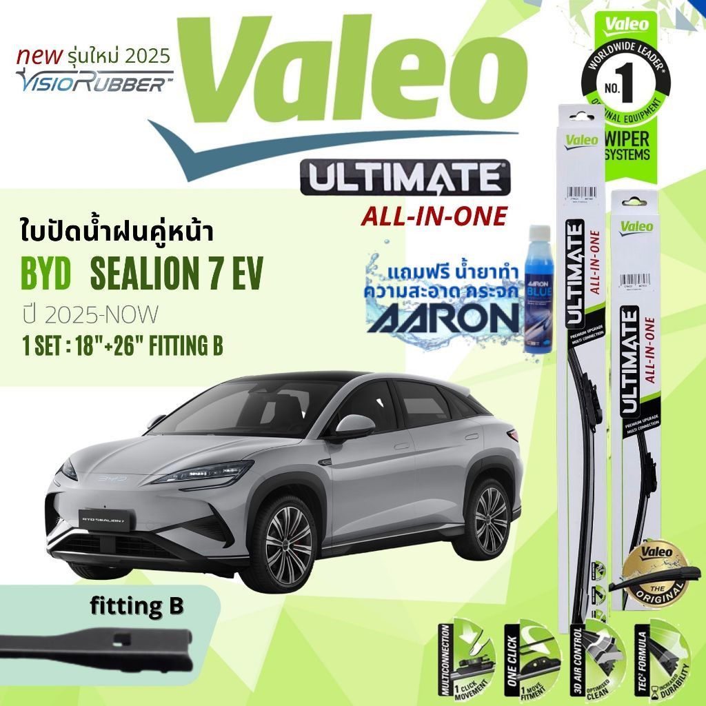 ✨ALLinOne✨ที่ปัดน้ำฝน คู่หน้า VALEO Ultimate 18+26 fit K BYD Sealion 7 EV ปี 2025-NOW
