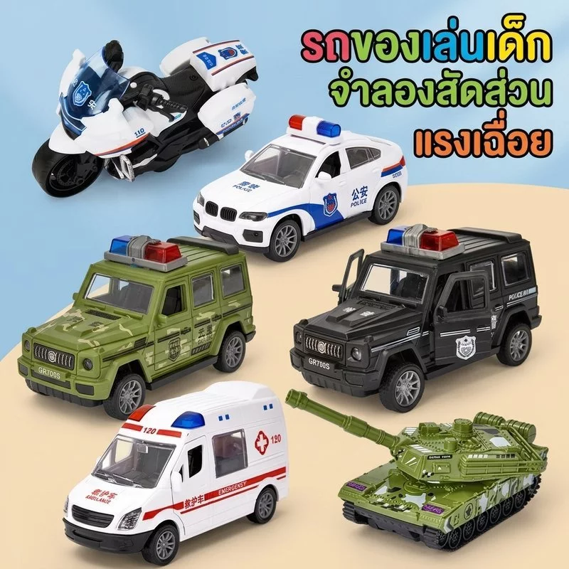 รถตำรวจของเล่น เด็ก รถเหล็ก ดึงถอยหลัง เปิดประตู โมเดล 1 36 สมจริง ทนทาน เล่นสนุก