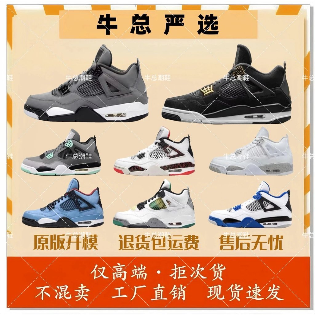 [Niu General Selection] Putian aj4 Low-Top Shoes White Cement Electric Mother Black Cat White Sail W