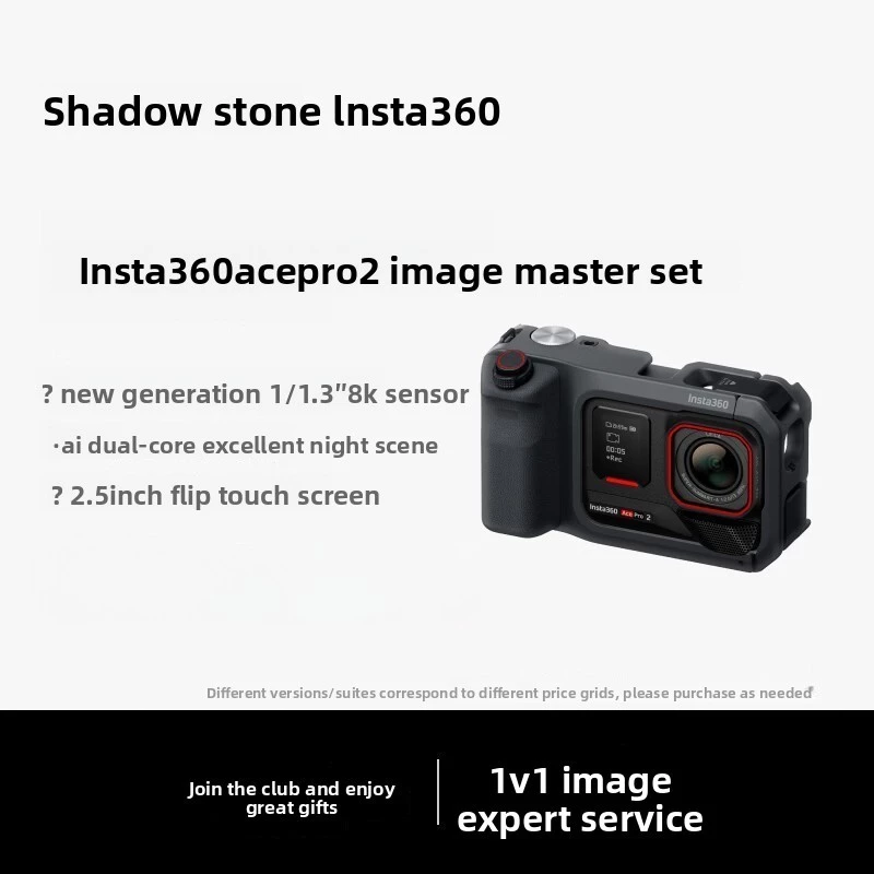 Insta360 Ace Pro 2 Video Master Package กล้องแอคชั่นแคม 8K เลนส์ Leica
