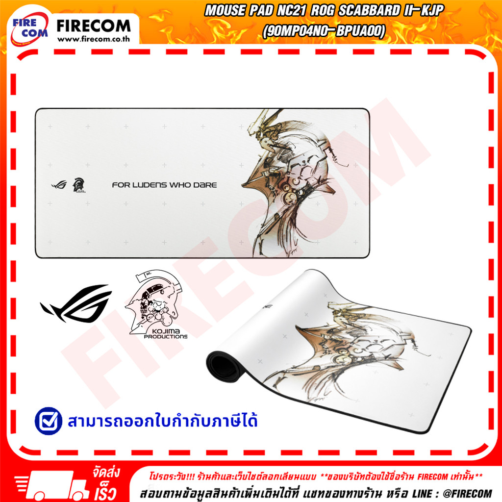 แผ่นรองเมาส์ Mouse Pad Asus NC21 ROG SCABBARD II-KJP (90MP04N0-BPUA00) สามารถออกใบกำกับภาษีได้