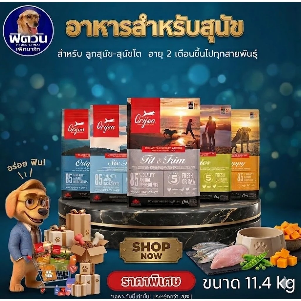 Orijen Dog อาหารเม็ด สำหรับสุนัขทุกสายพันธุ์ ขนาด 11.4 กิโลกรัม{อาหารสุนัขเม็ด}
