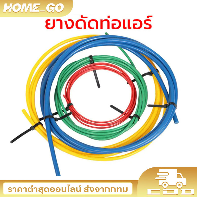 COD ยางดัดท่อแอร์ ยาง PE ยาว 4เมตร สายยางดัดท่อทองแดง เครื่องมือช่างแอร์