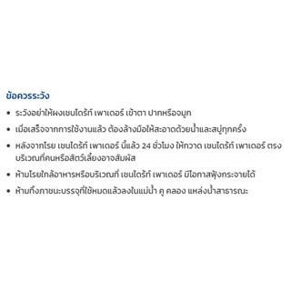 Chaindrite Powder เชนไดร้ท์ เพาเดอร์ ผลิตภัณฑ์ผงกำจัดปลวก และแมลง ขนาดถุงละ 500 กรัม