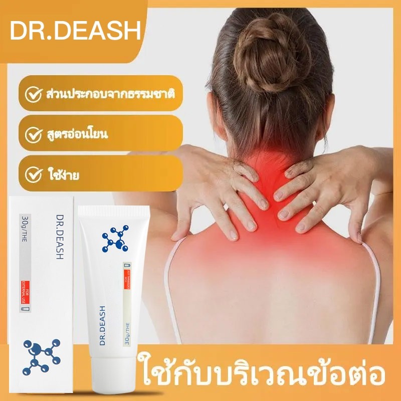 【ซื้อ 1 แถม 1】Dr.DEASH เจลดูแลข้อต่อสำหรับไหล่ มือ เข่า ส้นเท้า และส่วนอื่นๆ ของร่างกาย