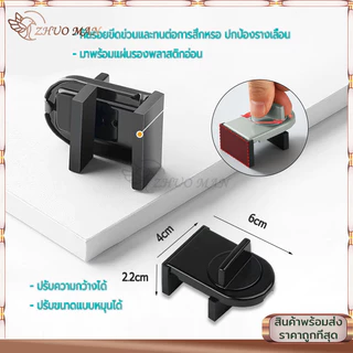 ที่ล็อคประตูบานเลื่อน ที่ล็อคประตู ที่ล็อคหน้าต่าง หน้าต่างบานเลื่อน ล็อคแน่น ไม่หลุด เพื่อความปลอดภัยสำหรับเด็ก