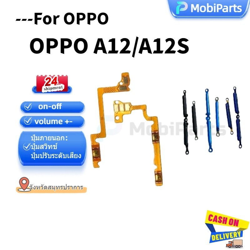 ปุ่มปรับระดับเสียงไฟ Flex สําหรับสาย Flex ของ Oppo A12 oppo A12S บนปุ่มปรับระดับเสียงด้านข้าง