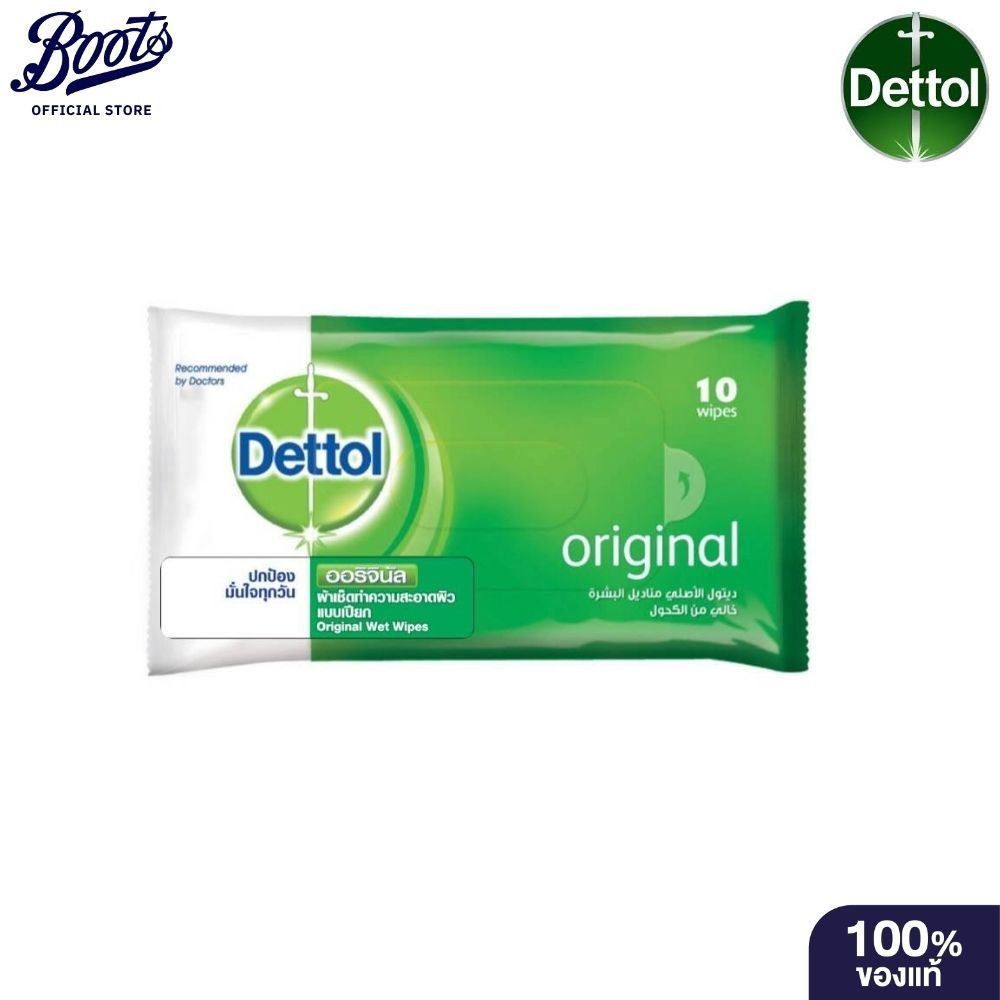 Dettol เดทตอล ผ้าเช็ดทำความสะอาดผิวแบบเปียก แอนตี้แบคทีเรีย จำนวน 50 แผ่น