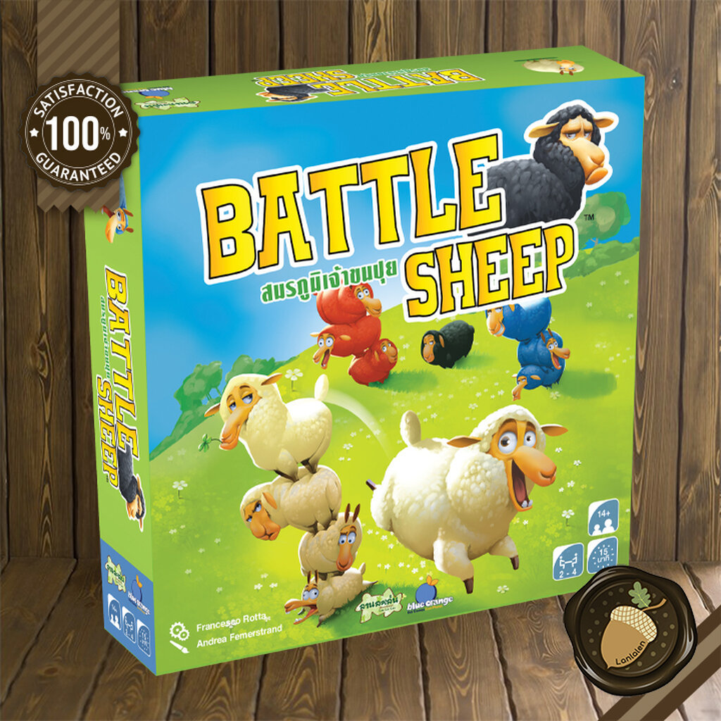 Battle Sheep สมรภูมิเจ้าขนปุย Board Game บอร์ดเกม [TH/EN]
