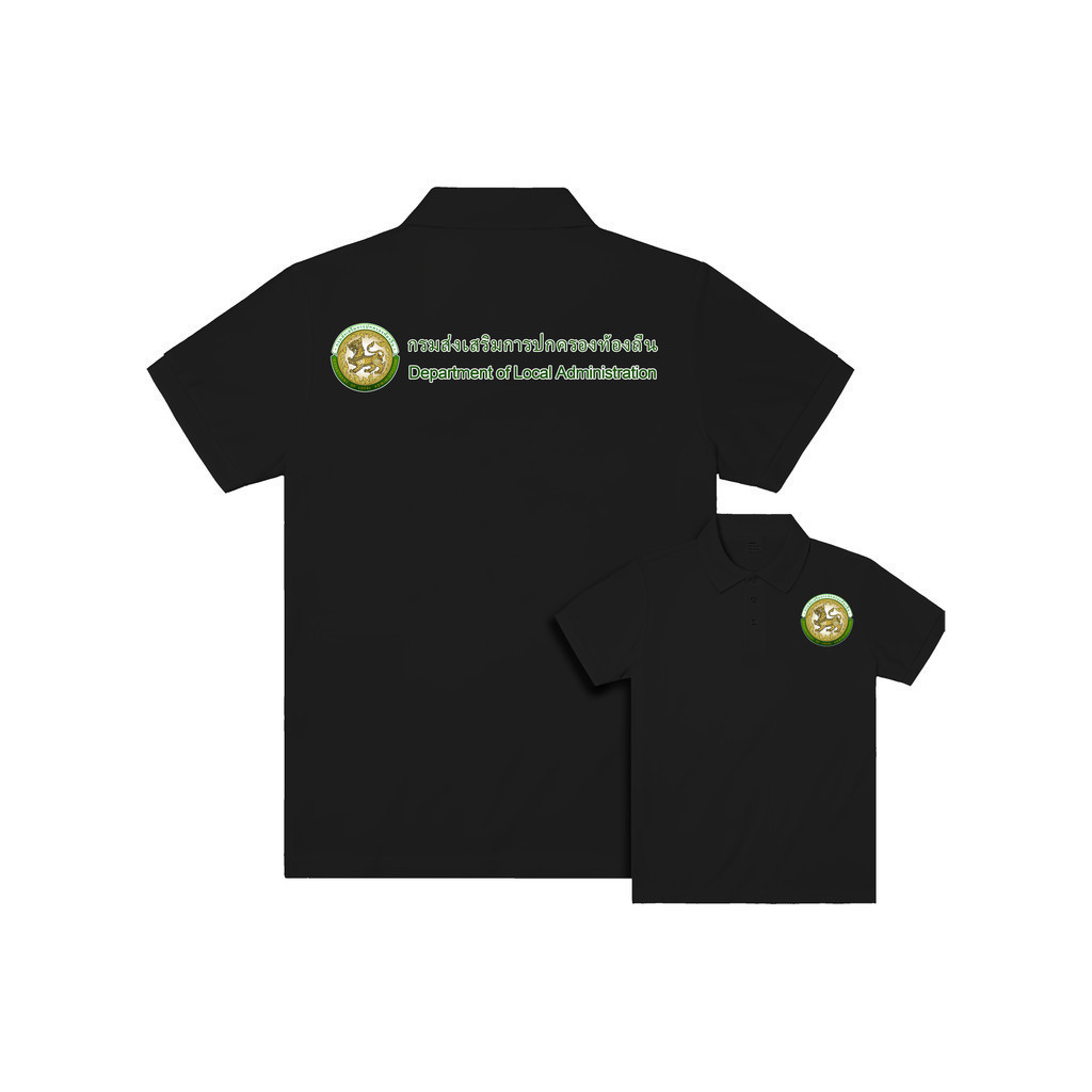 2026 เสื้อกรมส่งเสริมการปกครองส่วนท้องถิ่น เสื้อลายขอกรมส่งเสริมการปกครอง เสื้อโปโลลายขอพระราชทาน ตราการปกครองส่ว