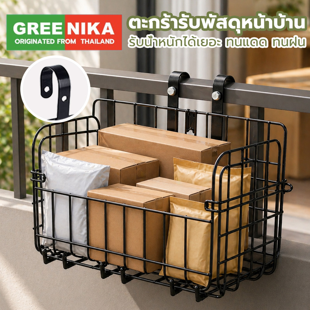 GREENIKA ตะกร้าแขวนขนาดใหญ่ รับน้ำหนัก 50กก พับได้ จะใช้ติดหน้าบ้านไว้รับพัสดุ แข็งแรง ดูดีและ
