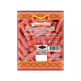 [สินค้าส่งด่วน] แหลมทอง ไส้กรอกฮอทดอกไก่ 1000 กรัม LAEMTHONG CHICKEN HOTDOG SAUSAGE 1000 G