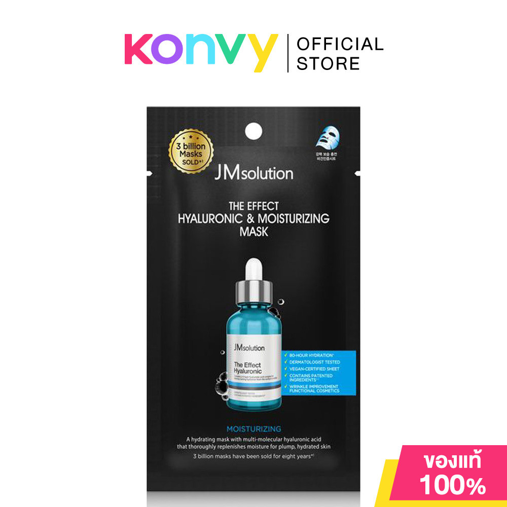 JM Solution The Effect Hyaluronic & Moisturizing Mask 24ml เจเอ็มโซลูชั่น แผ่นมาสก์หน้าวีแกน สูตรเติมน้ำให้ผิว.