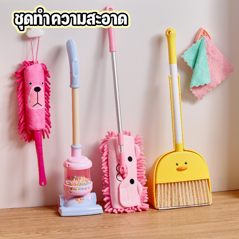 ของเล่นทำความสะอาดเด็ก ชุดไม้กวาด ไม้ถูพื้น เครื่องดูดฝุ่นจำลอง พลาสติก ปลอดภัย ฝึกทักษะ