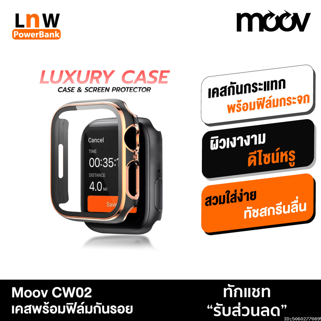 [ส่งด่วน] Moov CW02 เคส ฟิล์มกันรอย สำหรับ Apple Watch Series 11 10 9 8 7 6 5 4 SE 3 2 1 Ultra 3 2 1