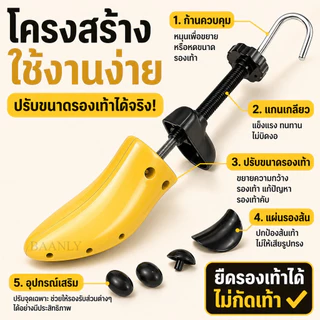 ขยายรองเท้า ที่ขยายรองเท้า แบบปรับได้ ความยาวและความกว้างปรับได้ 0.5-1 ซม. ดันทรงรองเท้า ทั้งชายหญิง พร้อมส่ง