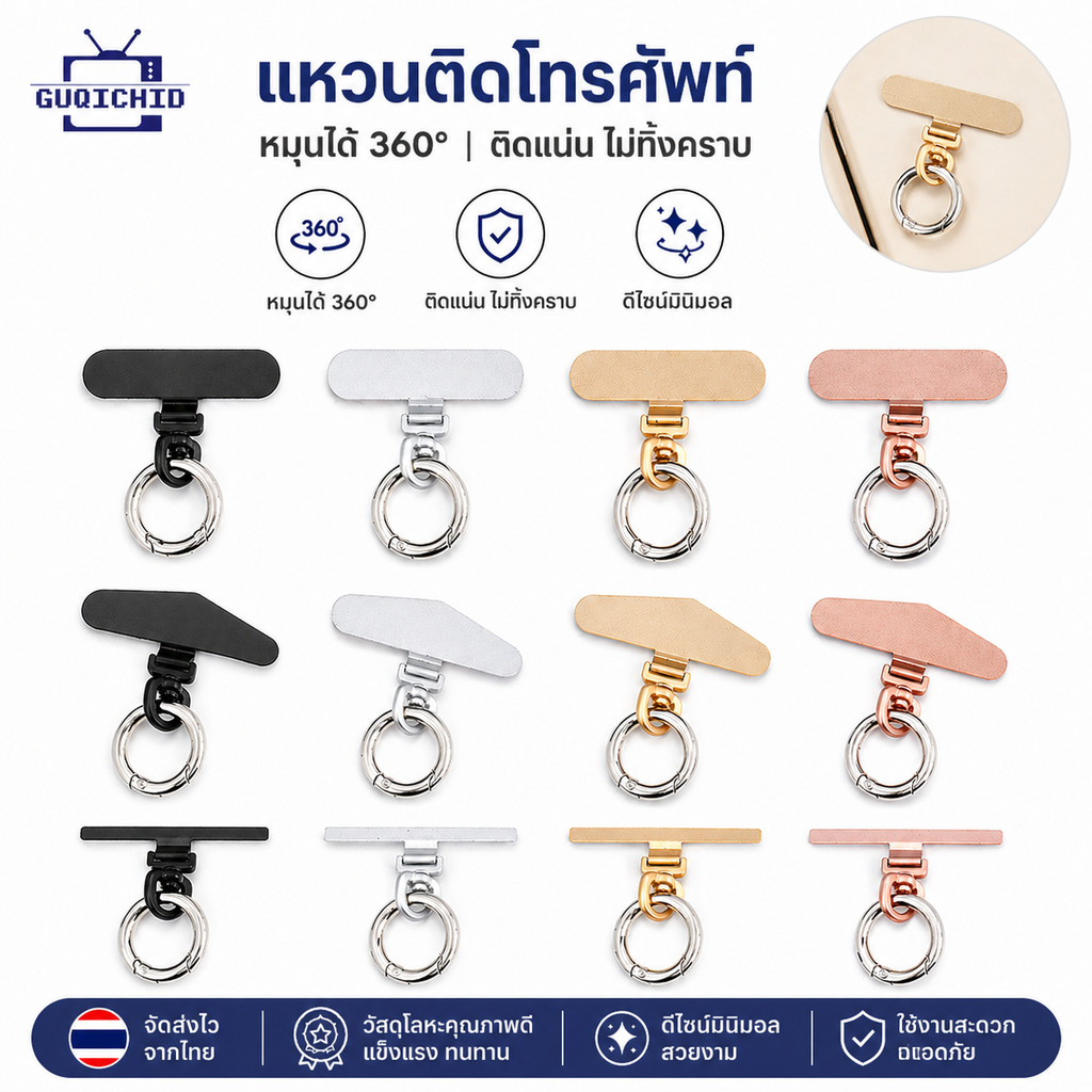 แผ่นห้อยโทรศัพท์ ปะเก็นสายคล้องโทรศัพท์มือถือ คลิปสร้อยคอ แบบปรับได้ อ ป้องกันการสูญหาย คลิปหนีบโทรศัพท์แบบถอดหมุนได้