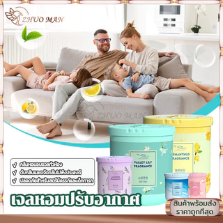 น้ำหอมปรับอากาศ เจลหอมปรับอากาศ เจลหอมดับกลิ่น 190g ขจัดกลิ่นไม่พึ่งประสงค์ ในห้องน้ำ รถยนต์ ห้องนอน เจลดับกลิ่น
