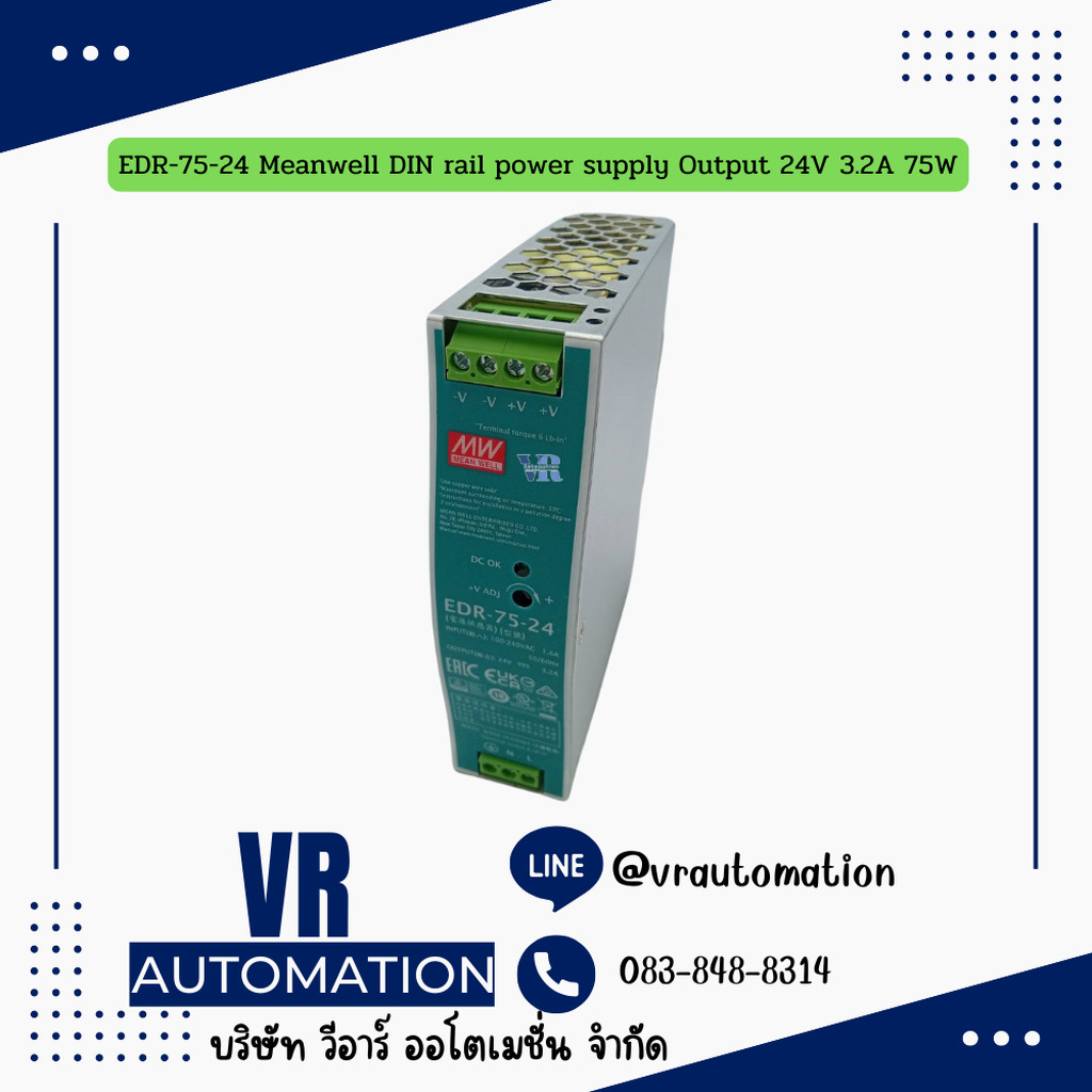 EDR-75 EDR-120 EDR-150 Switching Power Supply ราง DIN 12V 24V เพาเวอร์ซัพพลาย สำหรับ PLC HMI Sensor