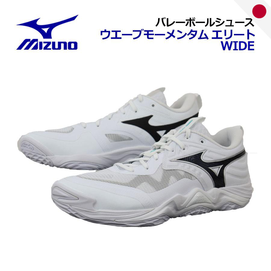 Mizuno Wave Momentum Elite Volleyball Shoes - White/Navy 2E