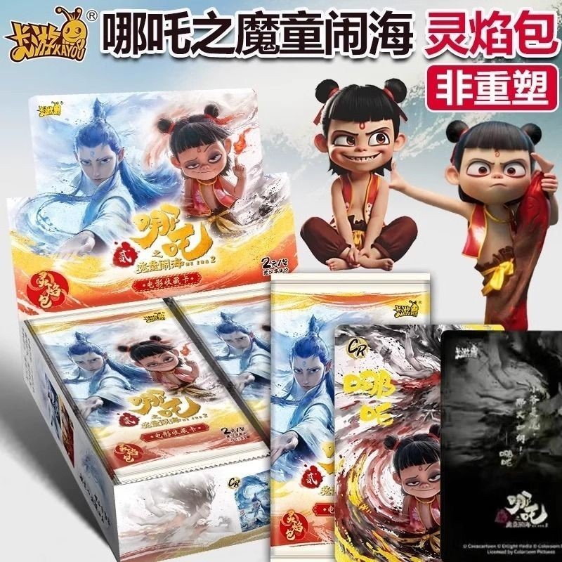【jiaokelai21.th】 正版哪吒之魔童闹海卡游哪咤卡片灵焰两元包电影收藏卡牌盲盒Auentic Nezha : Magical Children's Sea Card Game Nezha 