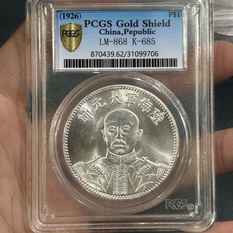 Pc pcgs กล่องเกรด Marine Army Marshal Guangxu เหรียญเงินเหรียญแสงเดิม Warlord Silver Yuan Dayang Collection