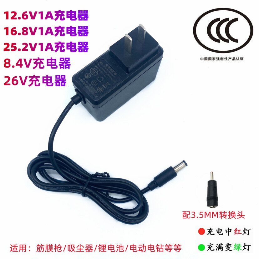 Fascia Gun Charger 16.8V1A แบตเตอรี่ลิเธียม Charger 8.4V1A12V12.6V24V26V1A Universal
