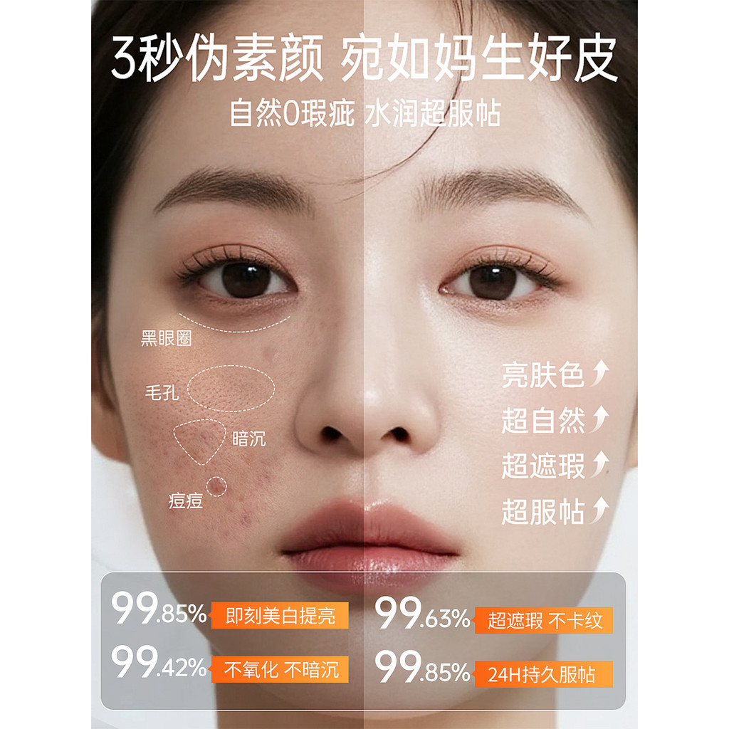 Natural Brightening VC Face Cream Three-In-One Bare Makeup ครีมกันแดด Body Isolation คอนซีลเลอร์ Stu