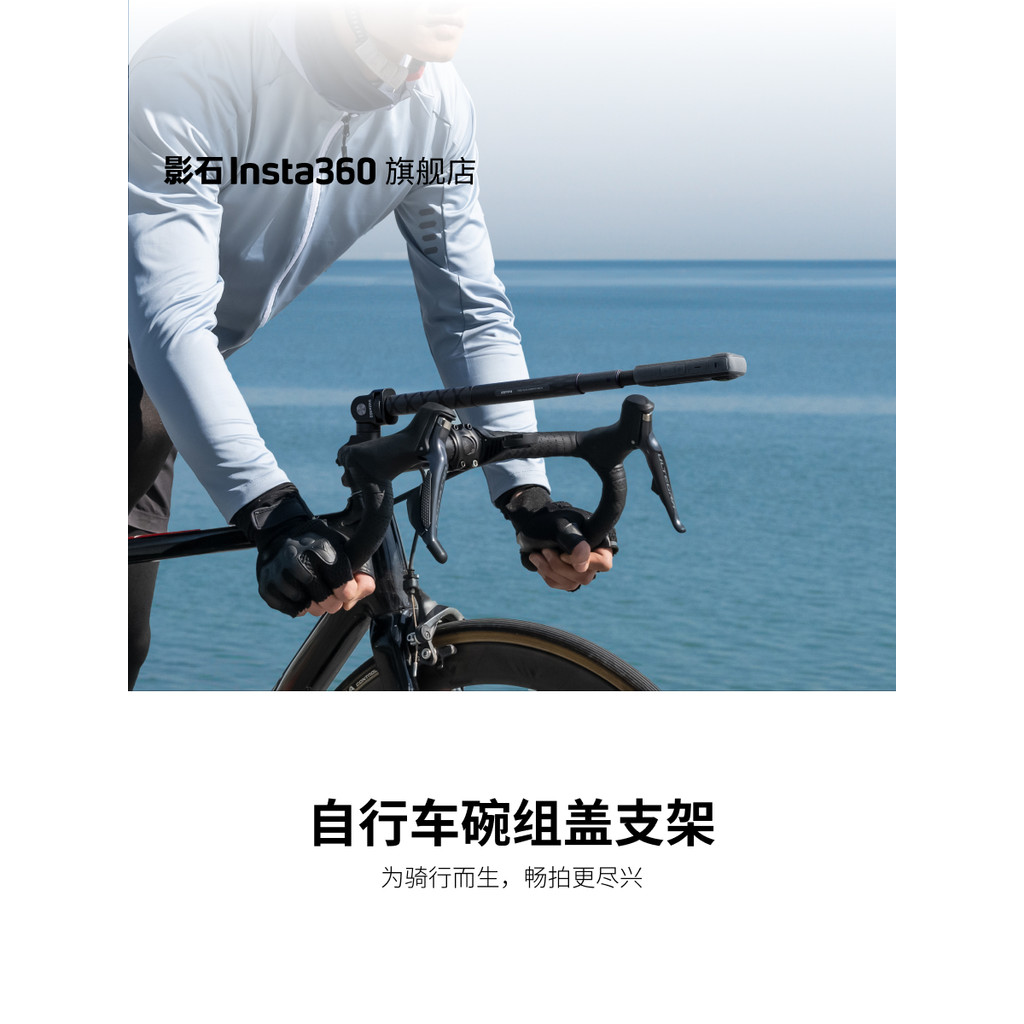 [Flagship Store] Shadowstone Insta360 ที่วางชุดหูฟังจักรยาน Adapt to X/Ace/GO Series