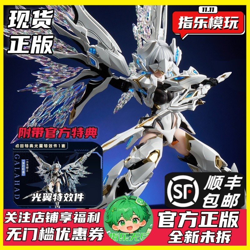 Nuclear Gold Retruction x Damanjiang White Dragon Knight Galahad 1/12 ประกอบเครื่องสาวรุ่น