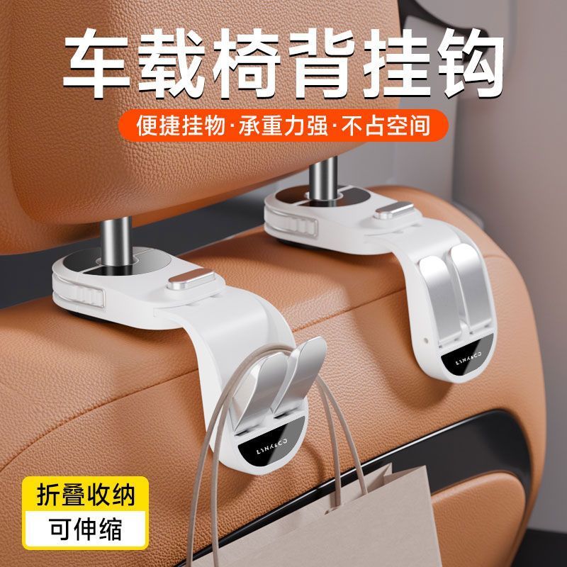 Lyke 01/02/03/05/06/07/08/Z10/Z20/900 Car Hook Car Seat Back Storage Hook
