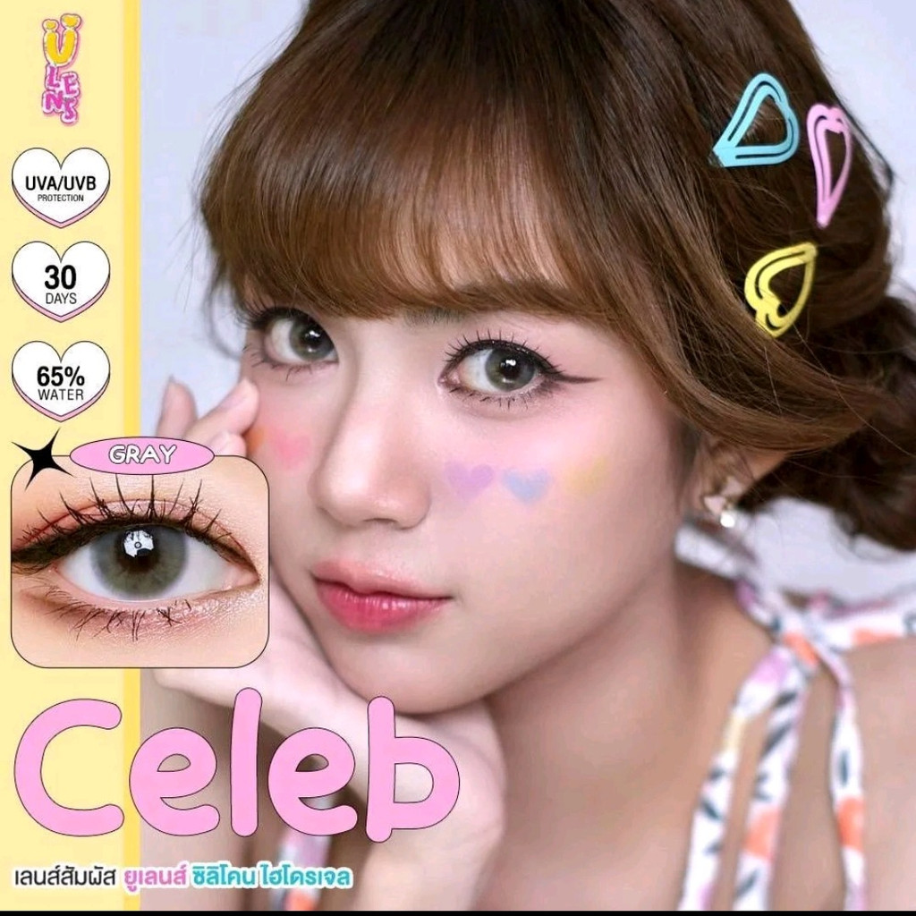 (Ulens) คอนแทคเลนส์ Silicone Hydrogel 💧65% กรองแสงกันยูวี Celeb (Dia 14.5 mm) (Ulens) สี : Brown / G