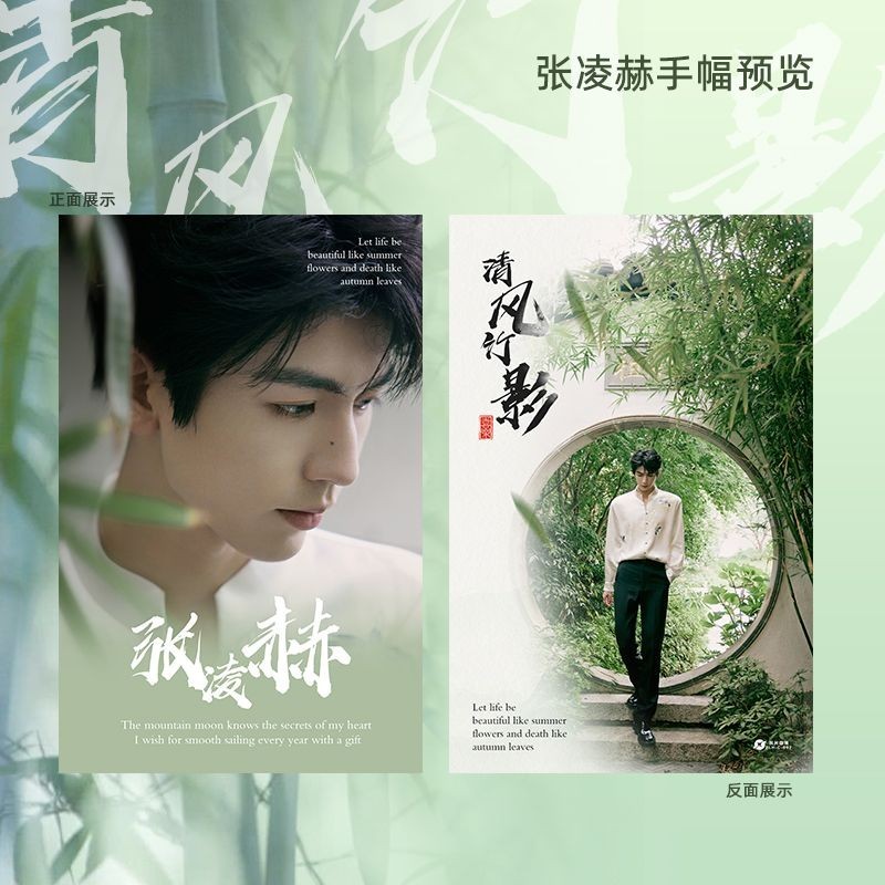 【xiaofan19.th】 Zhang Linghe  Gypsophila Hand Frame  Photoca 【0504dq0rh8P9d】