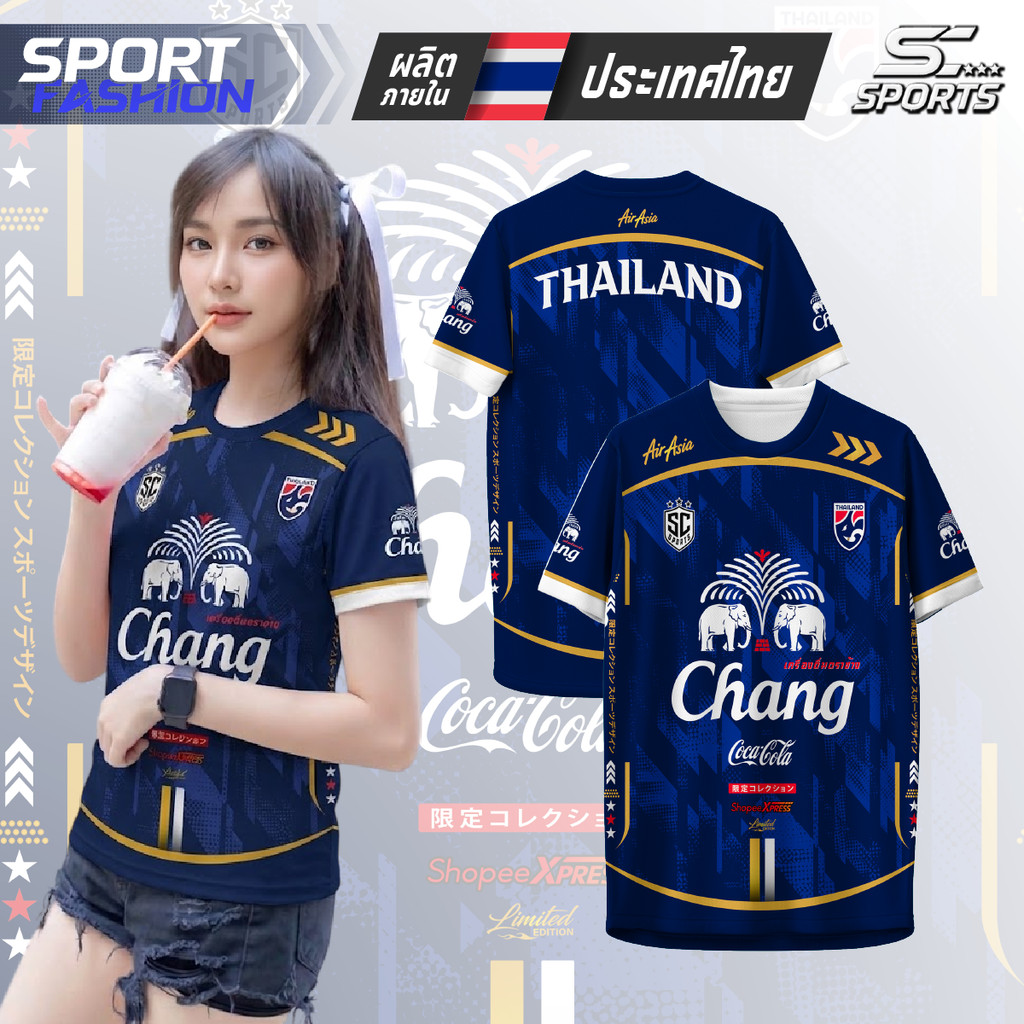 เสื้อกีฬาผ้าพิมพ์ลายสปอนเซอร์ ช้าง-01-กรม ผ้าไมโครโพลีเอสเตอร์ แห้งเร็ว ใส่สบาย ไซส์ S-4XL