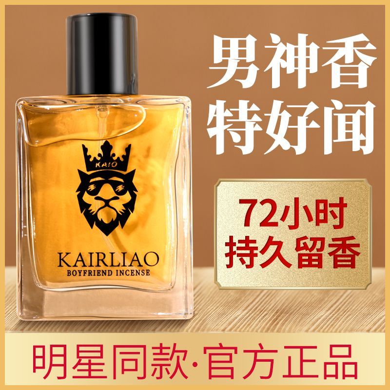 น้ําหอมผู้ชาย French Cologne 7.16