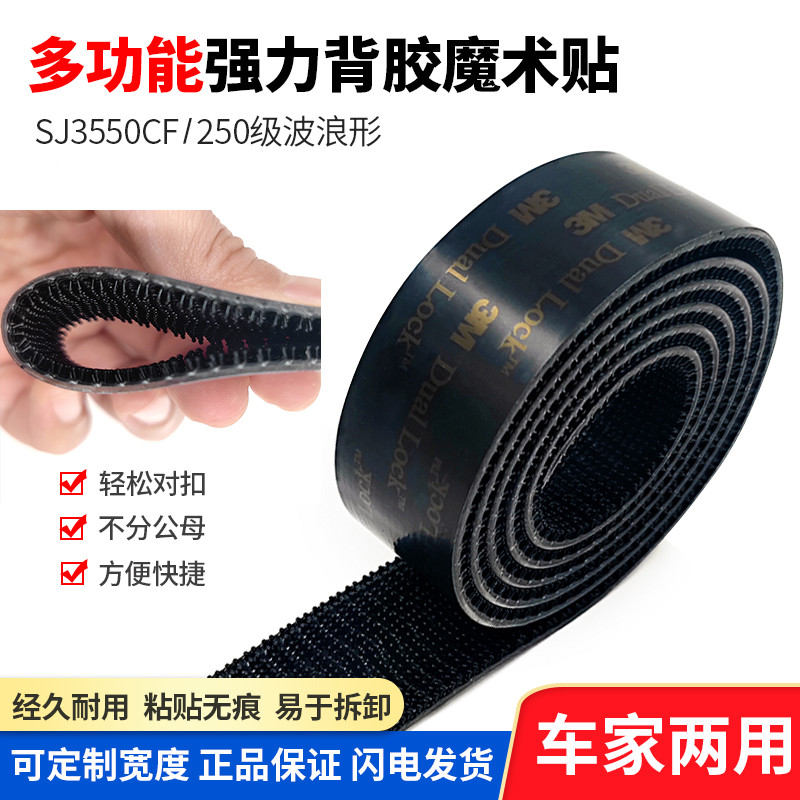 ตีนตุ๊กแก ตีนตุ๊กแก 3m 3 เมตร Velcro สีดํา SJ3550CF เห็ดหัวเข็มขัดกาวที่แข็งแกร่ง Non-โมเลกุลเด็กแม่