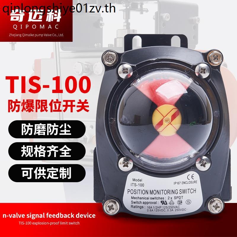 Executor Limit Switch APL-210N สวิตช์วาล์วนิวเมติก Reply Device Reply ITS100