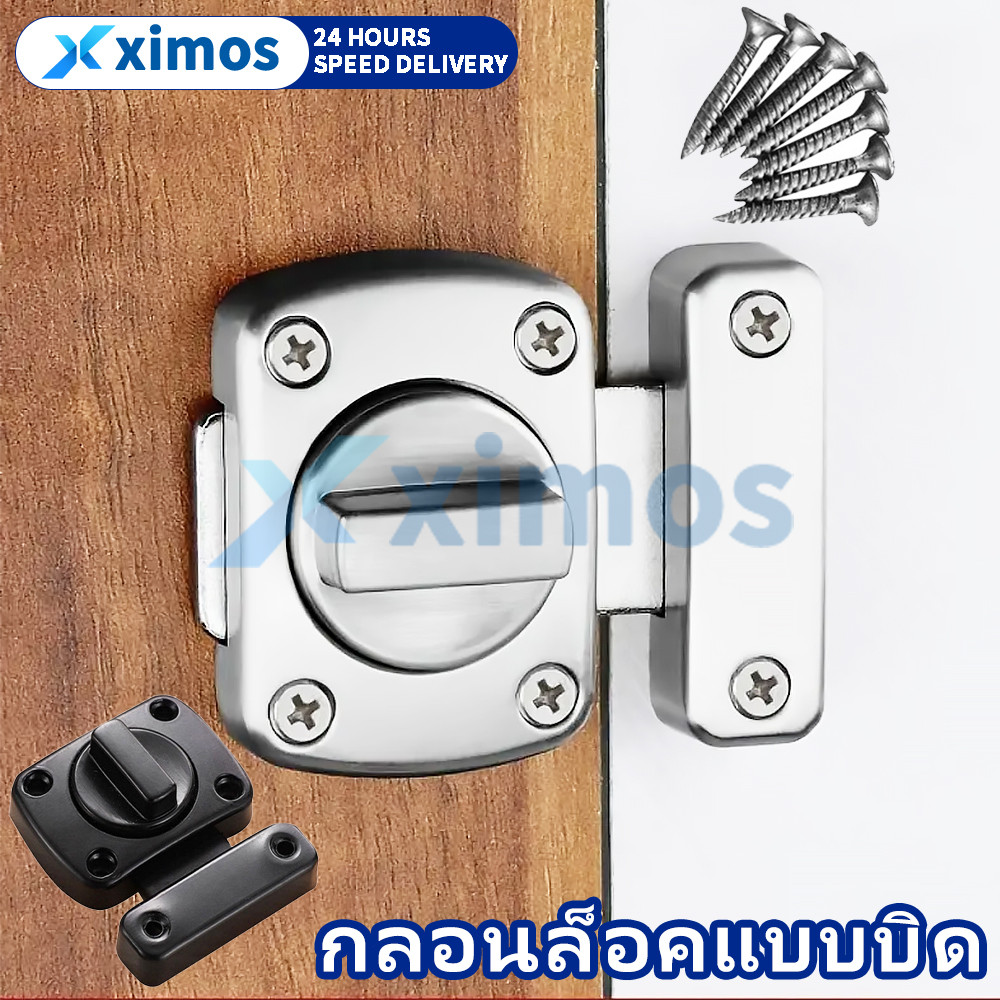 กลอนหมุนล็อคประตู กลอนล็อคแบบบิด สแตนเลส304 กลอนสับประตู 42mm 55mm รุ่นเล็กใหญ่ ใช้กับประตูหน้าต่าง ล็อคแน่น ปลอดภัย
