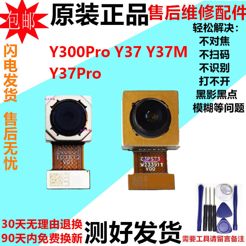 เหมาะสําหรับ vivo Y300Pro Y37 Y37M Y37Pro กล้องด้านหน้าด้านหลังเลนส์กล้องโทรศัพท์มือถือ