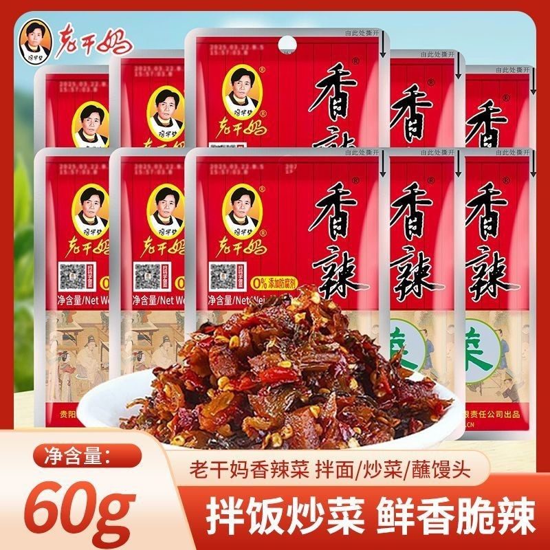 Tao Huabi Lagan Mom 14 ถุงผักเผ็ด 60g อาหารเรียกน้ําย่อยข้าวผัดบิบิมบับดอง Merchant Super สไตล์กุ้ยโ