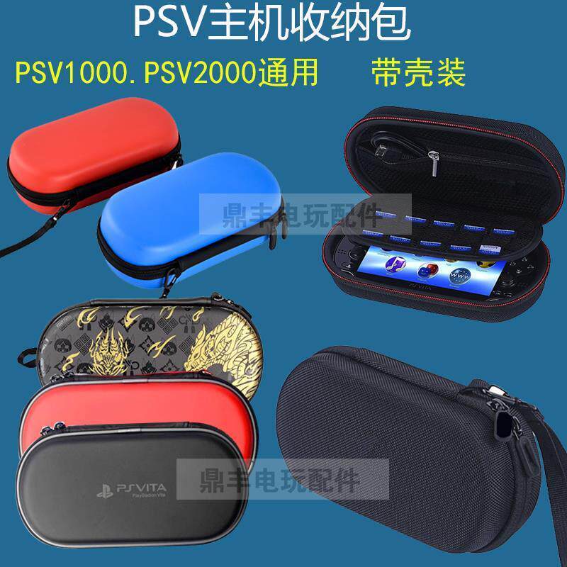PSVita กระเป๋าเก็บ PSV1000/PSV2000/PSP3000 เกมคอนโซล EVA กันกระแทกกระเป๋าอุปกรณ์เสริม
